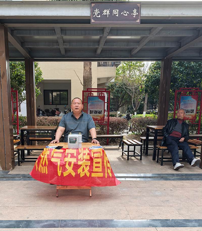 燃气安装宣传x.jpg