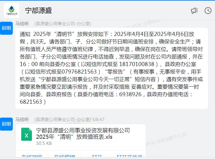 清明节2025.jpg