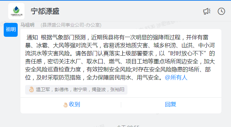 微信图片_20250529102036.png