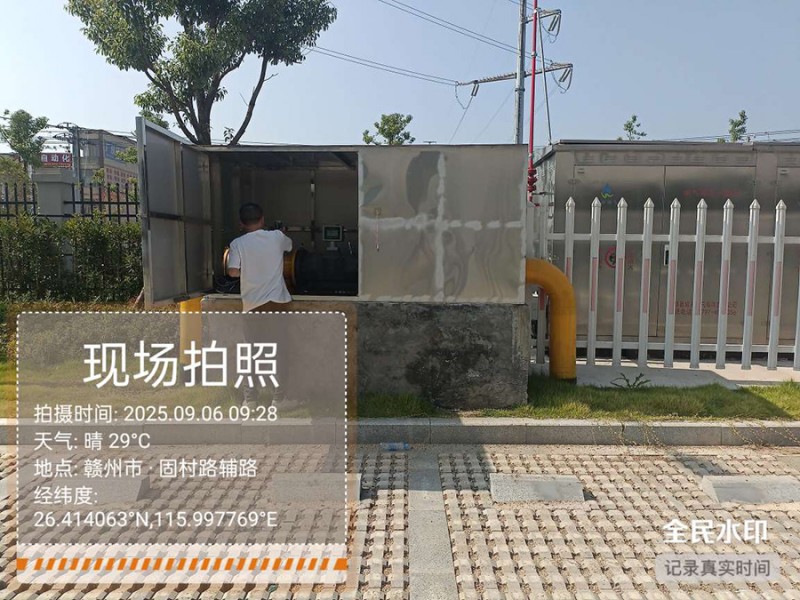 燃气安全检查